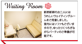 �E�F�C�e�B���O���[��