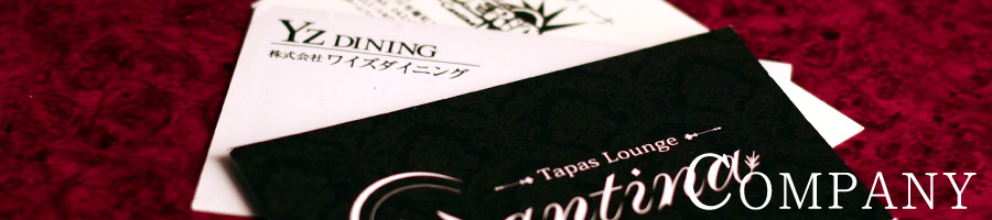 カンパニー Company